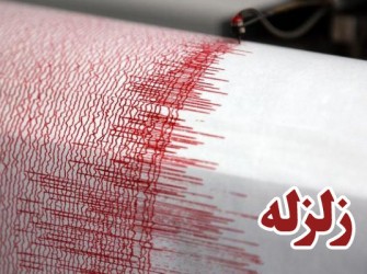 تصویر از زلزله بخش هایی از افغانستان را تکان داد