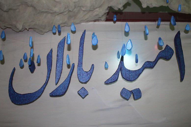 تصویر از مراسم افتتاح نمایشگاه امید باران در کابل