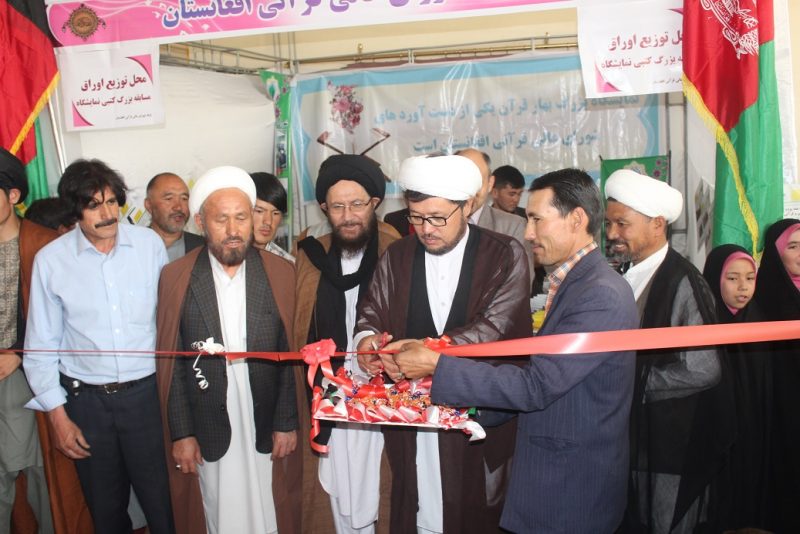 تصویر از نهمین نمایشگاه بزرگ بهار قرآن در کابل افتتاح شد