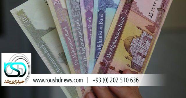 تصویر از ارزش پول افغانی در مقابل اسعار خارجی امروز سه شنبه ۱۱ ثور ۱۳۹۷