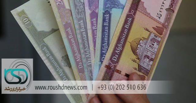 تصویر از ارزش پول افغانی در مقابل اسعار خارجی امروز سه شنبه ۱۵ جوزا ۱۳۹۷